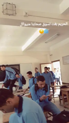 الحريم بقت تسوق صحابنا منيوال🫆