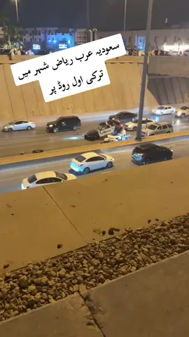 سياره الشرطه فوق سياره الاكسنت الرياض امس #الرياض راعي الاكسنت والعسكري #saudiarabia🇸🇦 #fyppppppppppppppppppppppp #foryoupage 