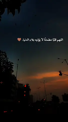 #اللهم_آمين_يارب_العالمين.🤎