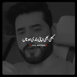 Hayee Plzzz Wait For End Lines 🥺♥️~ #foryou #foryoupage #viral #trending #grow #standwithkasmiir #100k #poetry #junaidforyoutrick #Love #fyp #wtsappstatus #new #unfrezzmyaccount #growaccount #urduline #lines #foryou #urdushayari 