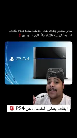 #playstation #ps5 #بلايستيشن #ps4 