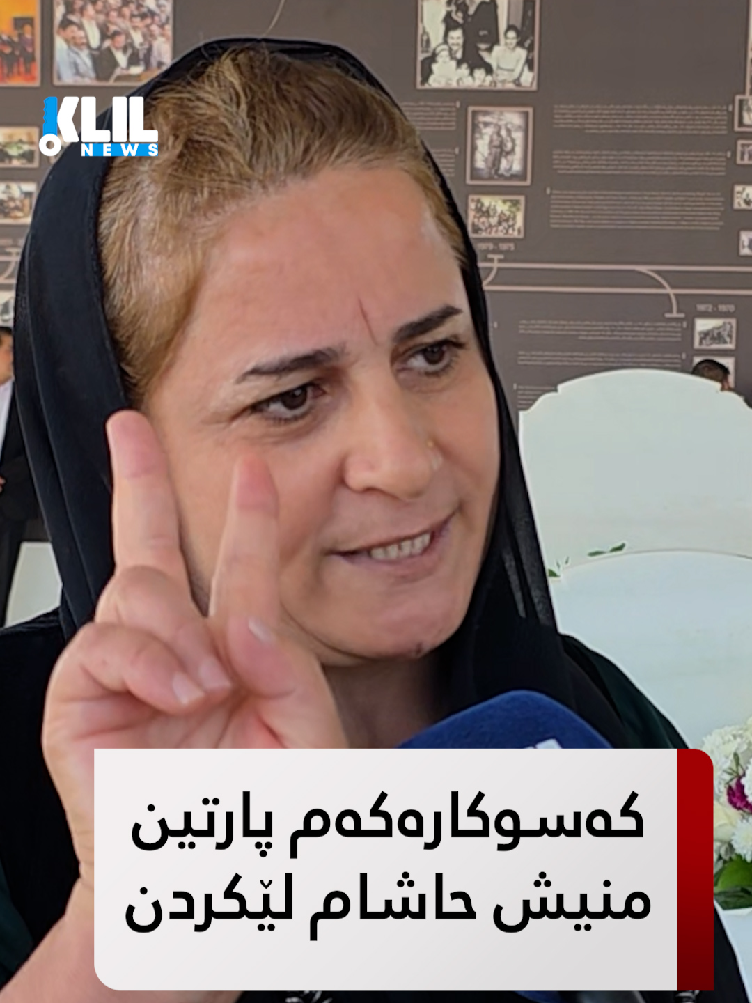 لایەنگرێکی یەکێتی دەڵێت: چونکە یەکێتیم کەسوکارەکەم حاشایان لێکردم، منیش لەبەر یەکێتی حاشا لەوان دەکەم #سلێمانی_هەولێر_کەرکوک_دهۆک #کەرکوک_هەولێر_سلێمانی_کۆیە_دهۆک #هەولێر_سلێمانی_دەهۆک_ڕانیه_کەرکو #شەڕڤان #گەرما #مووچە #غەززە #تەقتەق #کۆیە #خەلیفان #سۆران