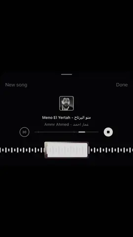 لشوق الحمامه لشجر#عمار_احمد #منو_اليرتاح #ميوزك_الحنين🎵🥁 #ميوزك_الحنين #اليامي🇸🇦 
