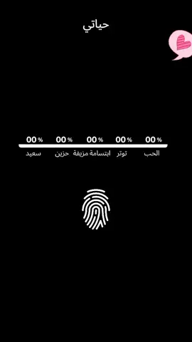 #حـيااتــيي 🫣🥹🎀🫀🫂