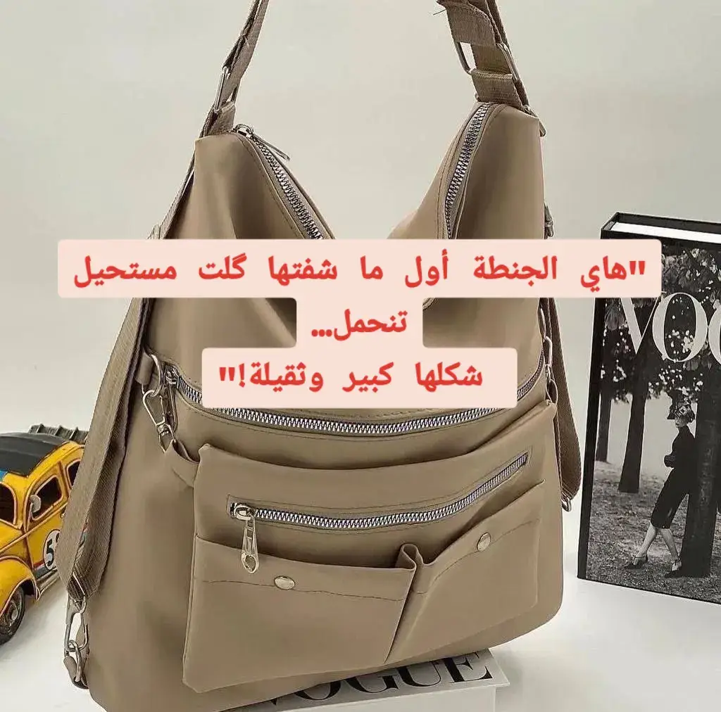 👜 الجنطة الكل حچي عليها شكلها ثقيل… بس من جربناها طلع خفيفة وعملية بكل الطلعات  #جنط #شيخ_علي_المياحي  #تسوق_اونلاين #ستايل #موضة 