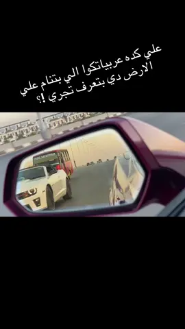 🩵👋🏻#zein🤍💕 #egyptian #zein #amrican_muscle #كمارو 
