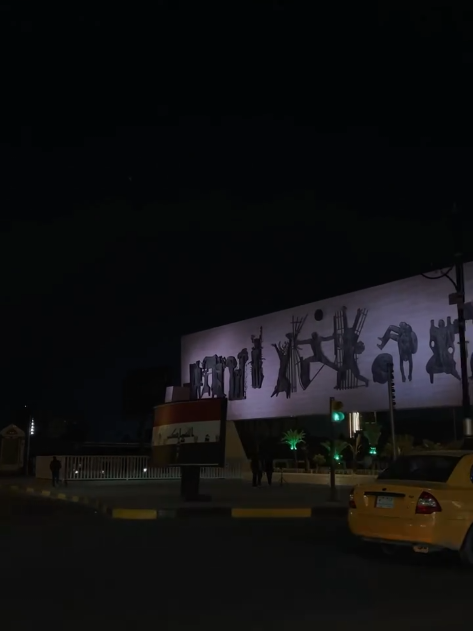 اليوم الوطني العراقي اليوم الوطني العراقي مناسبة وطنية مهمة يحتفل بها العراقيون في 3 تشرين الأول/أكتوبر من كل عام، وهو اليوم الذي دخل فيه العراق عصبة الأمم عام 1932 كدولة مستقلة، بعد انتهاء الانتداب البريطاني. يُعتبر هذا اليوم رمزًا للسيادة الوطنية واستعادة القرار العراقي الحر، وهو محطة فخر واعتزاز بتاريخ العراق الحديث. دلالات اليوم الوطني العراقي رمز الاستقلال والسيادة: يعكس خروج العراق من دائرة الانتداب واعتراف المجتمع الدولي به كدولة مستقلة ذات سيادة. تأكيد الهوية الوطنية: فرصة لاستذكار نضال الأجيال السابقة من أجل التحرر، وتجديد الانتماء للوطن. الوحدة والتلاحم: يشكل مناسبة للتأكيد على أهمية التعايش بين مكونات الشعب العراقي المختلفة. مظاهر الاحتفال إقامة المهرجانات والفعاليات الثقافية والفنية التي تعكس تراث العراق وحضارته. رفع العلم العراقي في المؤسسات والمدارس والجامعات والساحات العامة. كلمات رسمية وشعبية تؤكد قيم الوطنية والانتماء، مع التركيز على تضحيات الشعب في سبيل الحرية. البعد التاريخي العراق بلد حضارة عريقة تمتد جذورها إلى آلاف السنين (سومر، بابل، آشور). لذلك فإن اليوم الوطني لا يُنظر إليه فقط من زاوية الاستقلال السياسي الحديث، بل أيضًا كامتداد لإرث حضاري عظيم قدّم للبشرية الكتابة والقانون والفنون. ✍️ إعداد: إسحاق سعد 📅 التاريخ: 3 / 10 / 2025