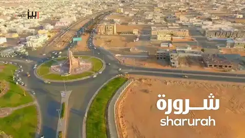 الفرصة تقترب.. لا تدعها تفوتك! من شرورة.. حيث الموقع الاستراتيجي الذي يربط الشمال بالجنوب، تنطلق أكبر الفرص الاستثمارية العقارية عبر المزاد العلني الإلكتروني “غنائم المملكة” لمشاهدة الفيديو التصويري للعقارات 🔽 https://refer.is/wiiod0qa 🗓 الموعد: الأحد والإثنين 5 – 6 أكتوبر 2025م 📍 عبر منصة مباشر للمزادات مع ربيز العقارية.. نصنع الفرص ، ونبي المستقبل بثقة .. للدخول مباشرة والاطلاع على التفاصيل تفضل واضغط الرابط ⬇️ https://re.mobasher.sa/auctions/t-container-details/2918 📞 استفساراتكم عبر الاتصال  بالرقم  0533449191 0533226464 الترخيص : 44020075 رخصة فال: 4200000108 رقم الموافقة : 4935 #نجران_الان #شروره_الآن #93saudinationalday #عجمان_دبي_ابوظبي_راس_الخيمة_الشارقة #شروره_نجران_الوديعه_ابها_الرياض_الدمام 