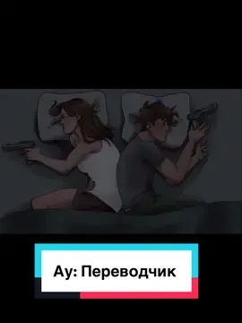 Ау: другая история, в которой Нил не сразу попал в нужные руки, но даже так, судьба свела их вместе. #эндрилы #нилджостен #эндрюминьярд #ау #рек 