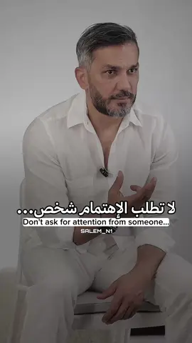 لا تطلب الإهتمام 💔 #سعد_الرفاعي 