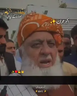 #creatorsearchinsights سیاست کا سلطان 🔥😎💪#جمیعت۔ایک۔نظریہ۔ہےاپنالیجے #مولانا_فضل_الرحمن #plzunfrezemyaccount #unfrezzmyaccount 