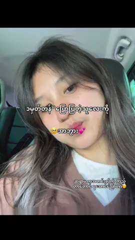 ချင်းဂုလေးက အရမ်းကောင်း💕 #fyp #honey 