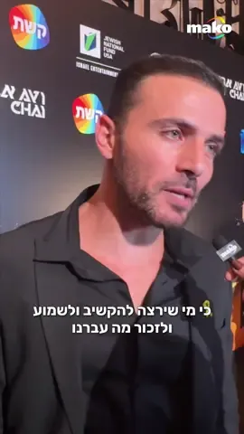 צולם בהקרנת הבכורה ל