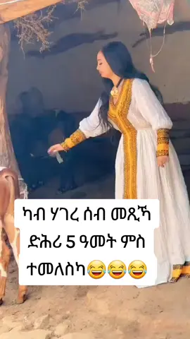 #eritreantiktok🇪🇷🇪🇷habesha #habesha #tigraytiktok #ethiopian_tik_tok #ethiopian_tik_tok🇪🇹🇪🇹🇪🇹🇪🇹 