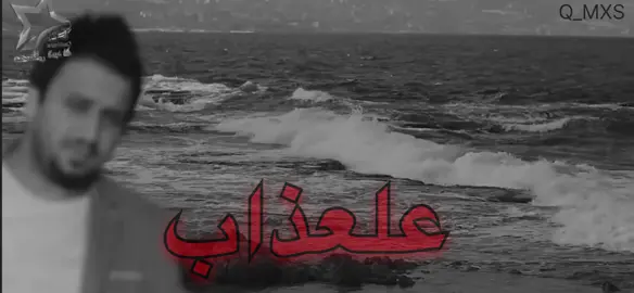 تالي برخيص . #علي_الغالي #عراقي 