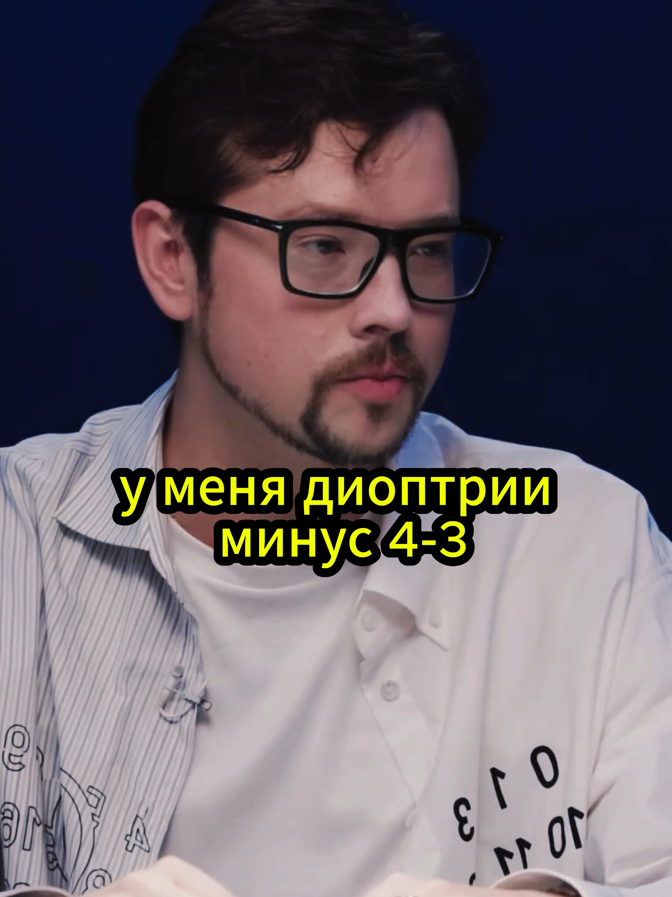 ОЛЕСЯ И ЗРЕНИЕ #юмор #натальнаякарта #олесяиванченко #шастун #импровизация #шоузвезды #новыйвыпуск