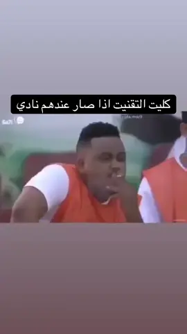 تاريخيه والله #التقنية #fyp #اكسبلور #المعهد_التقني #عوال_التقنيت 