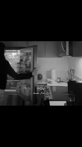 وما همك احد #اكسبلورexplore #pov #اكسبلور #fyp 