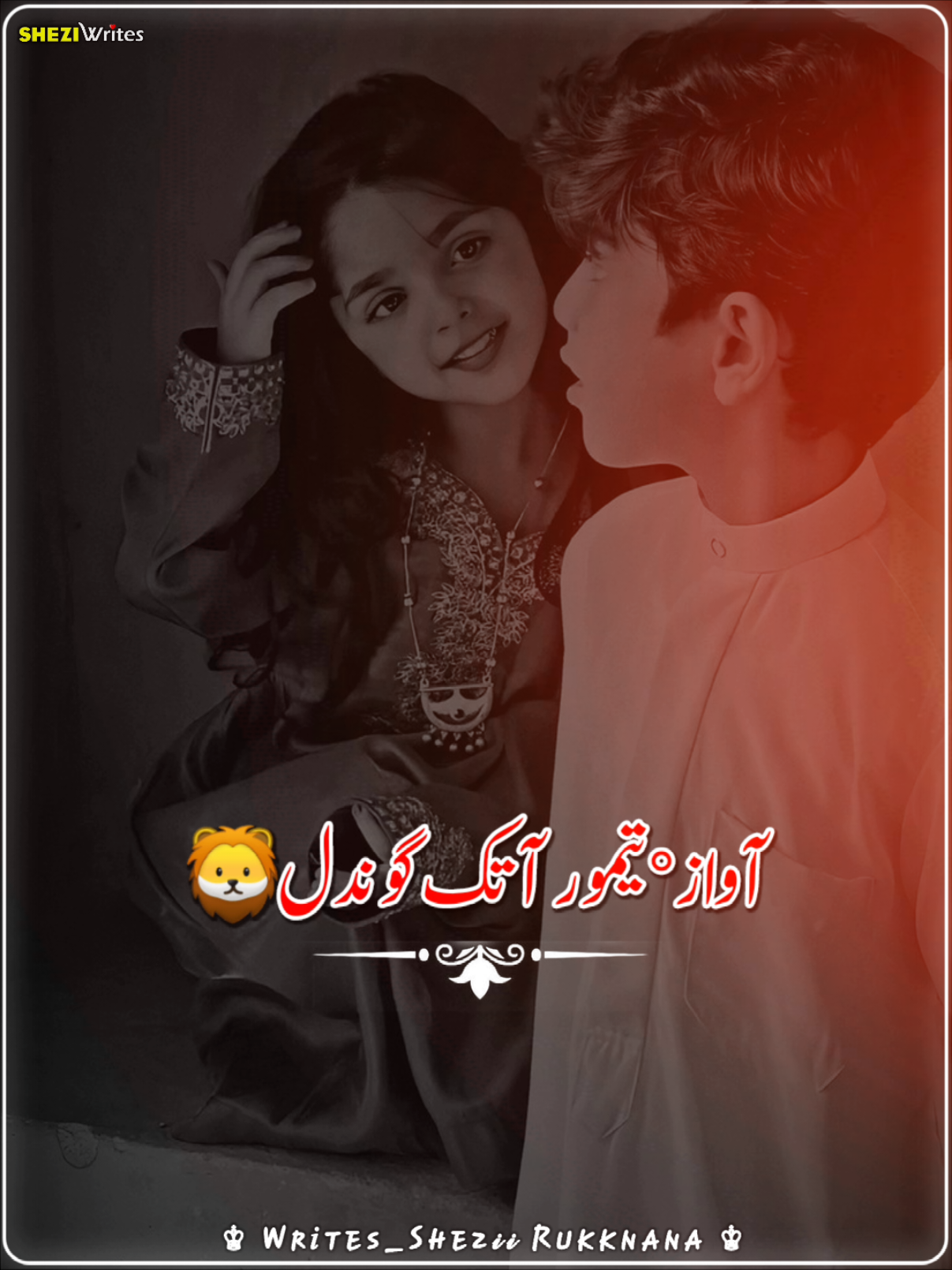 Ameen Ay❤️ (_Sab Bhai Repost Kryn Account Freeze 🥺🥀 Shukriya)#shezirukknana #shezi_writes1 @تیمور آتک گوندل🇨🇵🇵🇰 