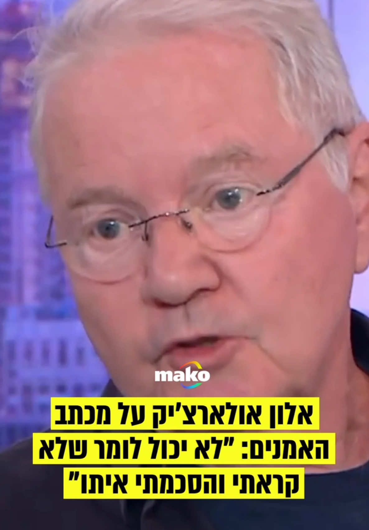 אלון אולארצ'יק על מכתב האמנים: 