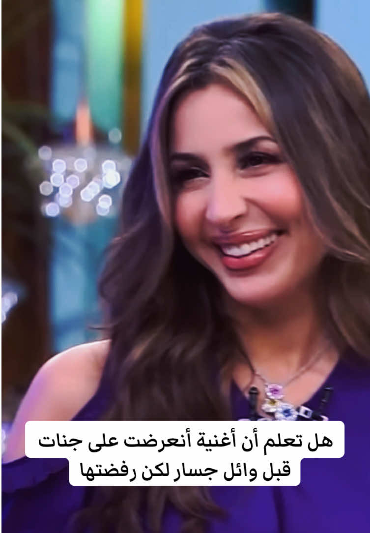صرحت #ملكة_الرومانسية #جنات أن أغنية أسفة لأصالة وأغنية مشيت خلاص لوائل جسار أنعرضت عليها بالأول ولكن رفضتهم بسبب أسفه كانت تريد فنانة أكثر نضج وجنات في وقتها عمرها 18 سنة أما مشيت خلاص كان ألبوم جنات حب امتلاك كامل عدد من اغاني ولم تتمكن من اضافتها. #معكم_مني_الشاذلي #جنات_ملكة_الرومانسية @Jannat 