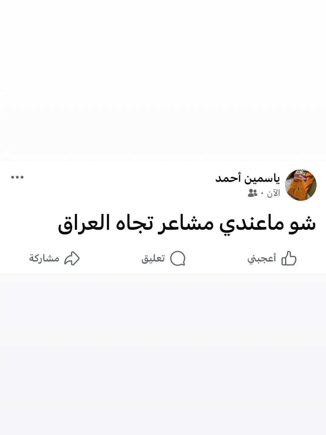 ✅ اكتشافات غير متوقعة: بمنااسبة اليوم الوطني العراقي 🤓😂 #العراق #اليوم_الوطني #اكسبلورexplore #صعدوني_1000لايك #اكسبلور 