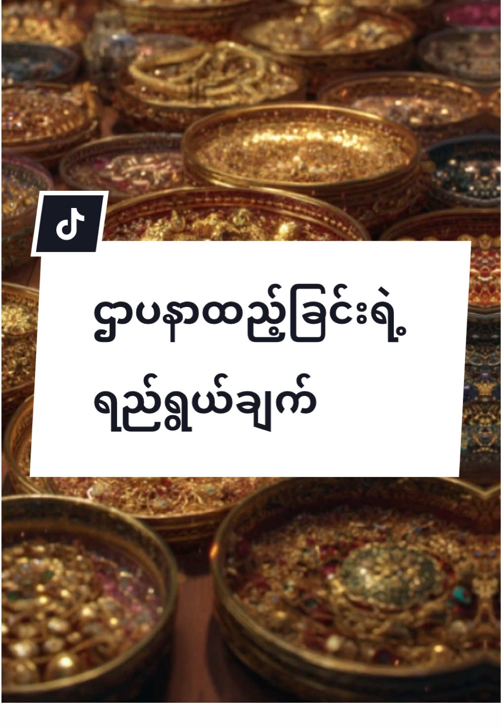 ဌာပနာထည့်ခြင်းရဲ့ ရည်ရွယ်ချက် #တရားနာကြွကြပါဗျို့🙏🙏🙏 #ပါချုပ်ဆရာတော်ဘုရာကြီး🙏🙏🙏 #aigeneratedvideos #fyp #တရားတော်များနာယူနိုင်ပါစေ🙏 