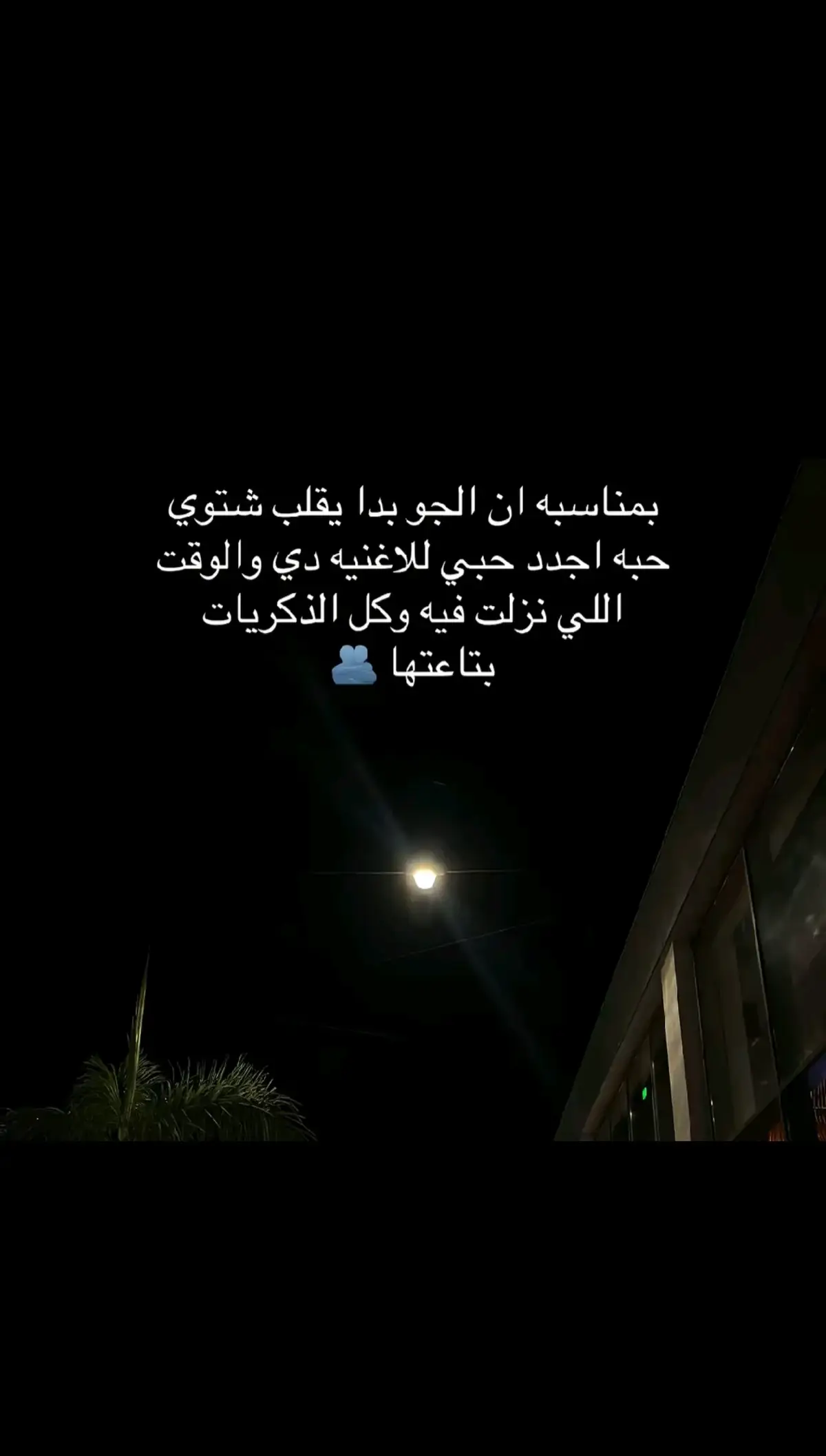 انا من غيرك✨#بهاء_سلطان #اغاني #siodaa1 #دشمل_الموڤ_اون_يفنان 