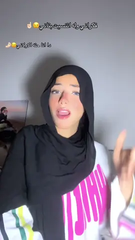 بتوجع دي😘