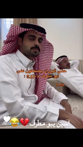 #ابومطرف🌚💙 #سيف_ال_عمار #pov #اكسبلور #الخرج 