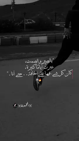 #آلُِمجٍهـوُلُِة #المختلة_عقلياً🖤 #عبارات_جميلة_وقويه😉🖤 #foryoupage #follower 
