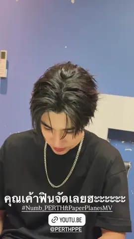 ดูคุณเขาภูมิใจตื่นเต้นกับเพลงใหม่มากๆ ปั่นวิวให้เพิ้ดกัน #perthppe #PerthTanapon #เพิร์ธธนพนธ์ #KDPPE 