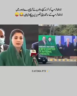 ہائے اوئے ماضی 😂😜#foryoupage #imrankhan #pti #pti_zindabad #ptiofficial 