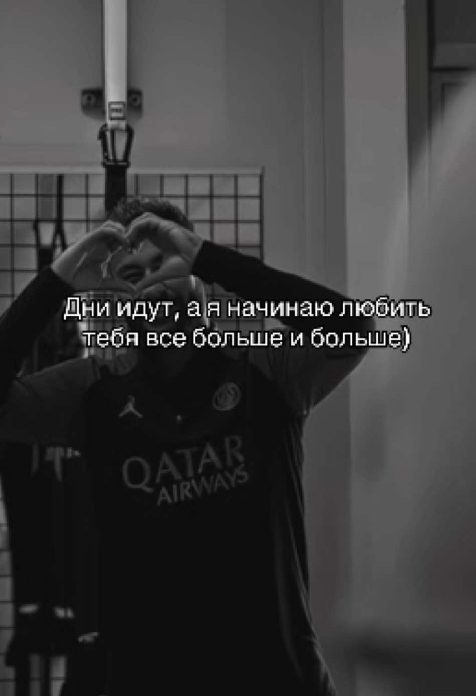 @𝑚𝑎𝑑𝑟𝑖𝑑𝑖𝑠𝑡𝑎𐙚 🫶🏻☺️ #piter #football #neymarjr #reality #Love 