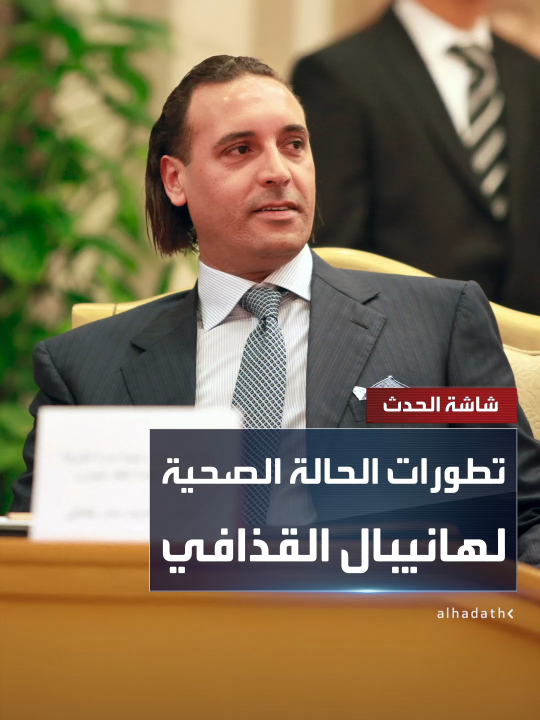 محامي هانيبال القذافي لوران بايون لـ 