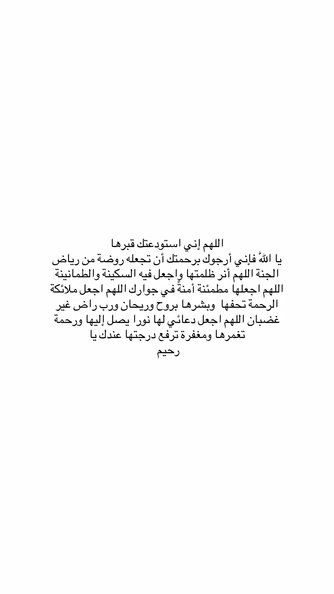 #موتى_المسلمين_يحتاجون_دعواتكم #ادعو_لاختي_برحمه #موتانا__يحتاجون__دعوه_فأذكروهم #اكسبلورexplore #اك 