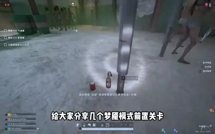 新模式无敌点位#pubg #steam 