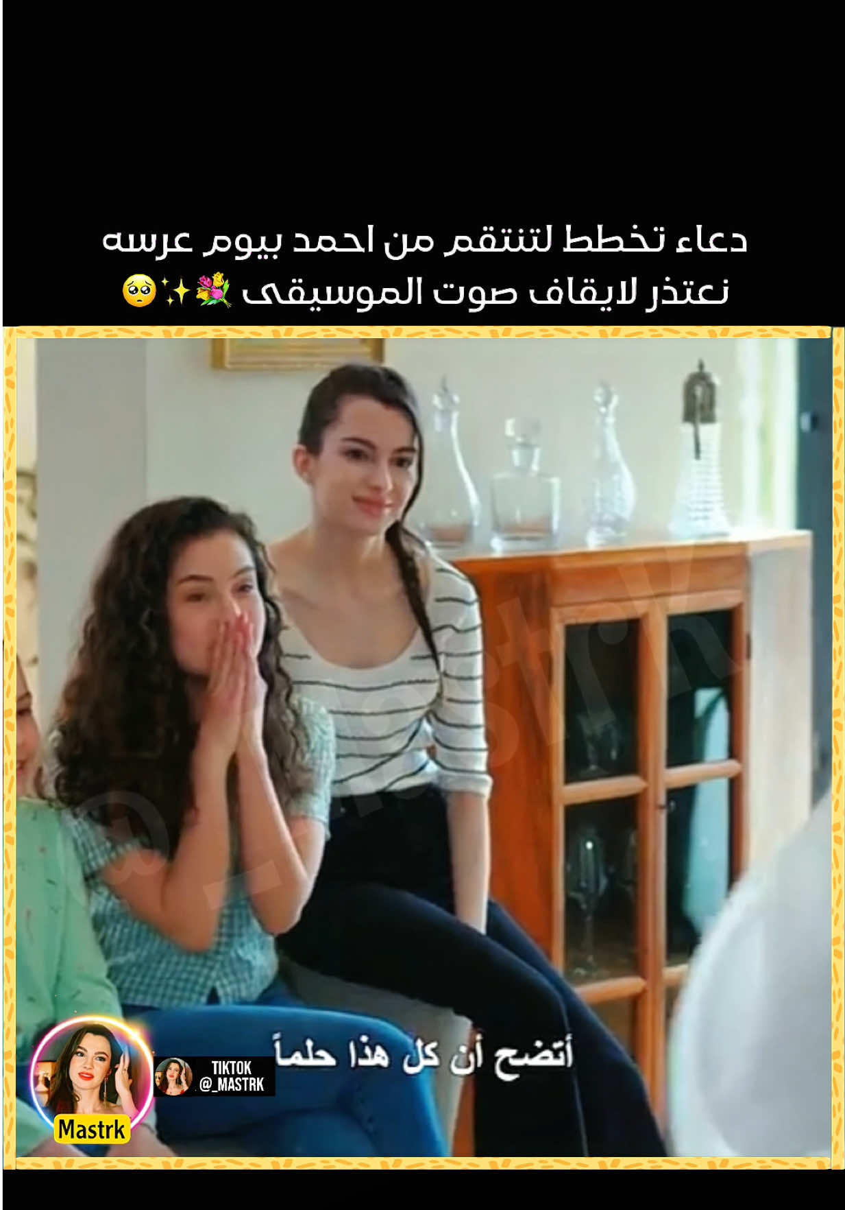 نعتذر لايقاف صوت الموسيقى حتى لايتم حظر الصوت من الشركه 💐✨🥺 #إخوتي_kardeşlerim #إخوتي_kardeşlerim🖤 #إخوتي #مسلسل_اخوتي #دوروك_اسيا 