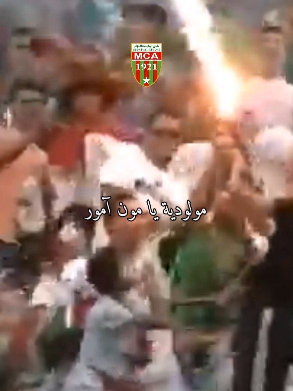 mouloudia ancien album 🔥 #mouloudia_1921❤💚 #fypシ #foryoupage #foryoupage