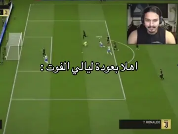 Tonight is the night #fc26  #foryou #اكسبلور #فيفا 