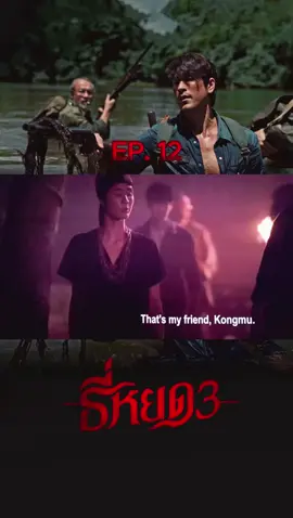 #หนังใหม่น่าดู #ธี่หยด3 #ep.12 #ธี่หยดแว่วเสียงครวญคลั่ง #ธี่หยด ฝากกดใจกดติดตามให้ด้วยนะครับ🙏