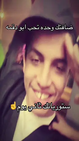 ههههههههههههههههههههه#ابو_دقمه #يوم_وطني #ترند#مشاهدات#