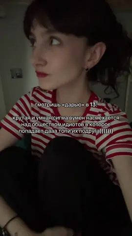 мой тг и о чём думать? #дарья #mtv 