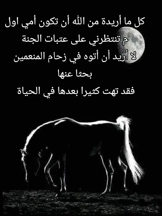 #اشتقتلك يا أمي 