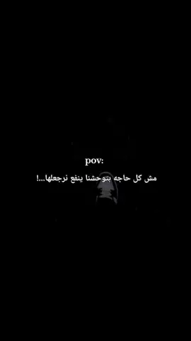 مش كل حاجه بتوحشنا ينفع نرجعلها 💔 #عبارات #اقتباسات #حزيــــــــــــــــن💔🖤 