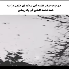 ليش من انشر العصر مايصعد #ابن_عمي #طير #هجرة #مهاجرين_عراقيين 