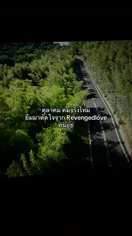 #fyp #revengedlove #chicheng #ziyu #ศัตรูหัวใจคือเเฟนใหม่ผมเอง 