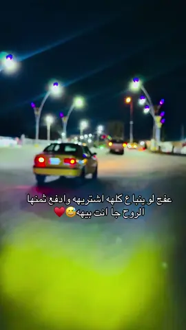 قريبب انت علي من هاييي العيونن🫣❤️ #الديوانية #العراق #قضاء_عفك #fffffffffffyyyyyyyyyyypppppppppppp #fyp 