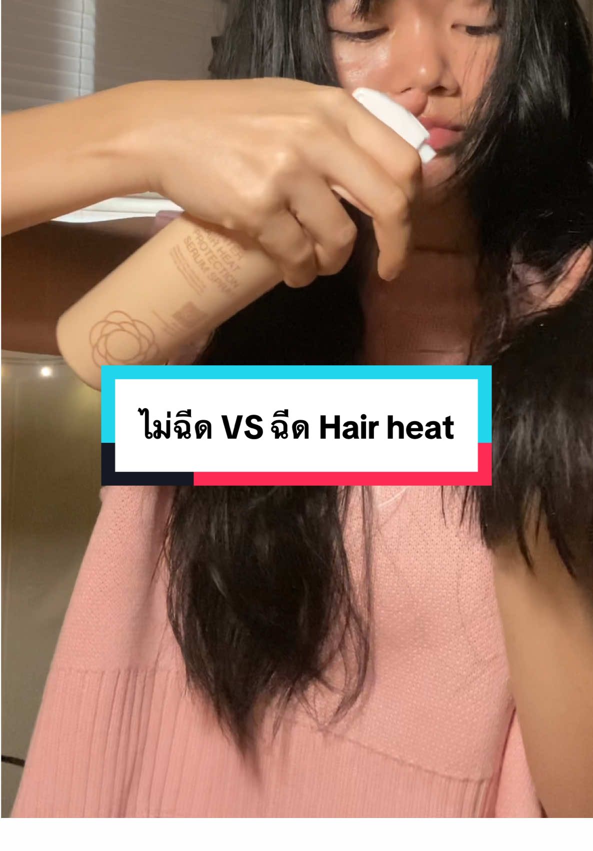 ฉีดแล้วผมนิ่ม ไม่ฟู👏💓 #hairheat #สเปรย์กันร้อนผม #moleculogy