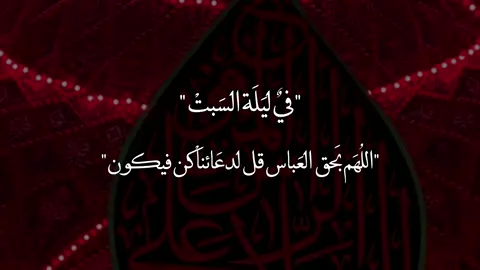 يارب با ابالفضل💔#صعدو_الفيديو #اكسبلور؟ #اكسبلورexplore #ياعلي_مولا_عَلَيہِ_السّلام 